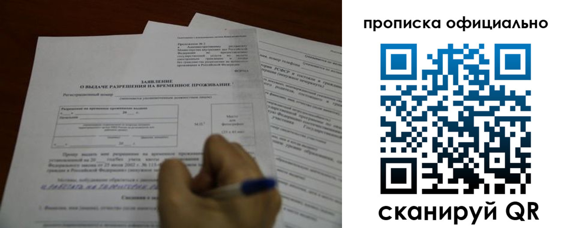 прописка от собственника в Белгороде