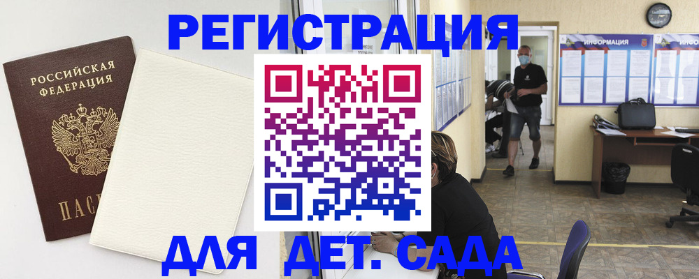 прописка гарантия в Белгороде